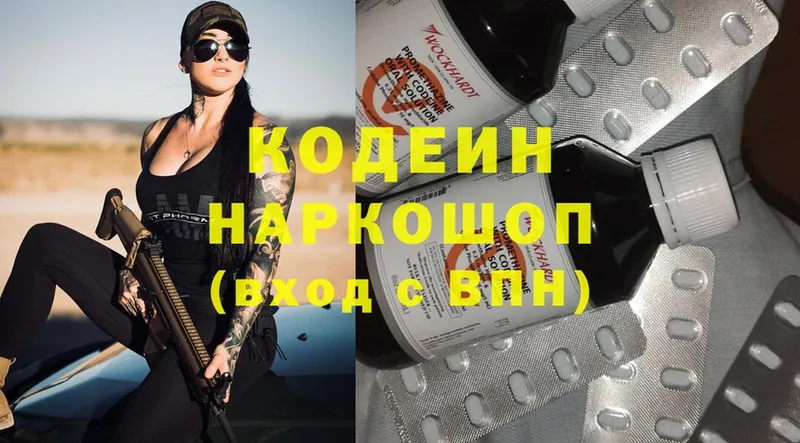 Codein Purple Drank  Кирсанов 