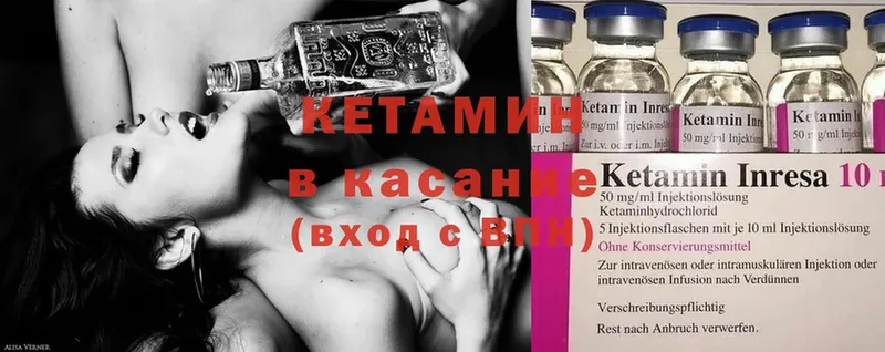 Кетамин ketamine  где можно купить наркотик  Кирсанов 