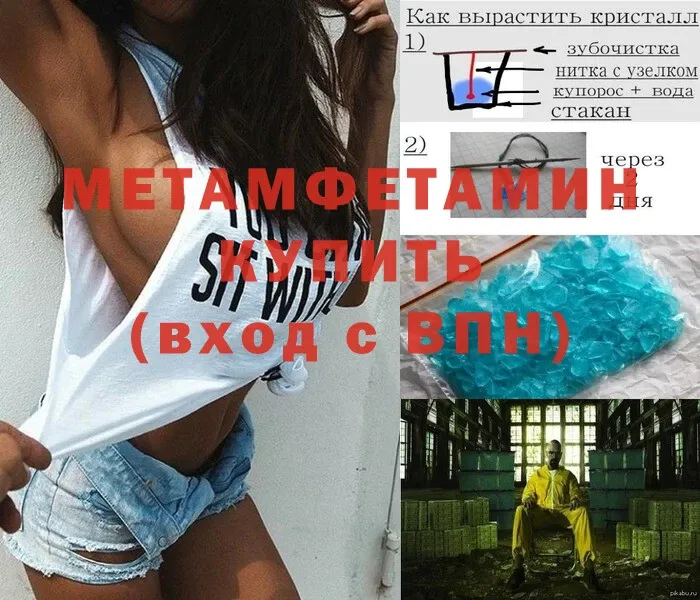 мега зеркало  Кирсанов  Метамфетамин винт 